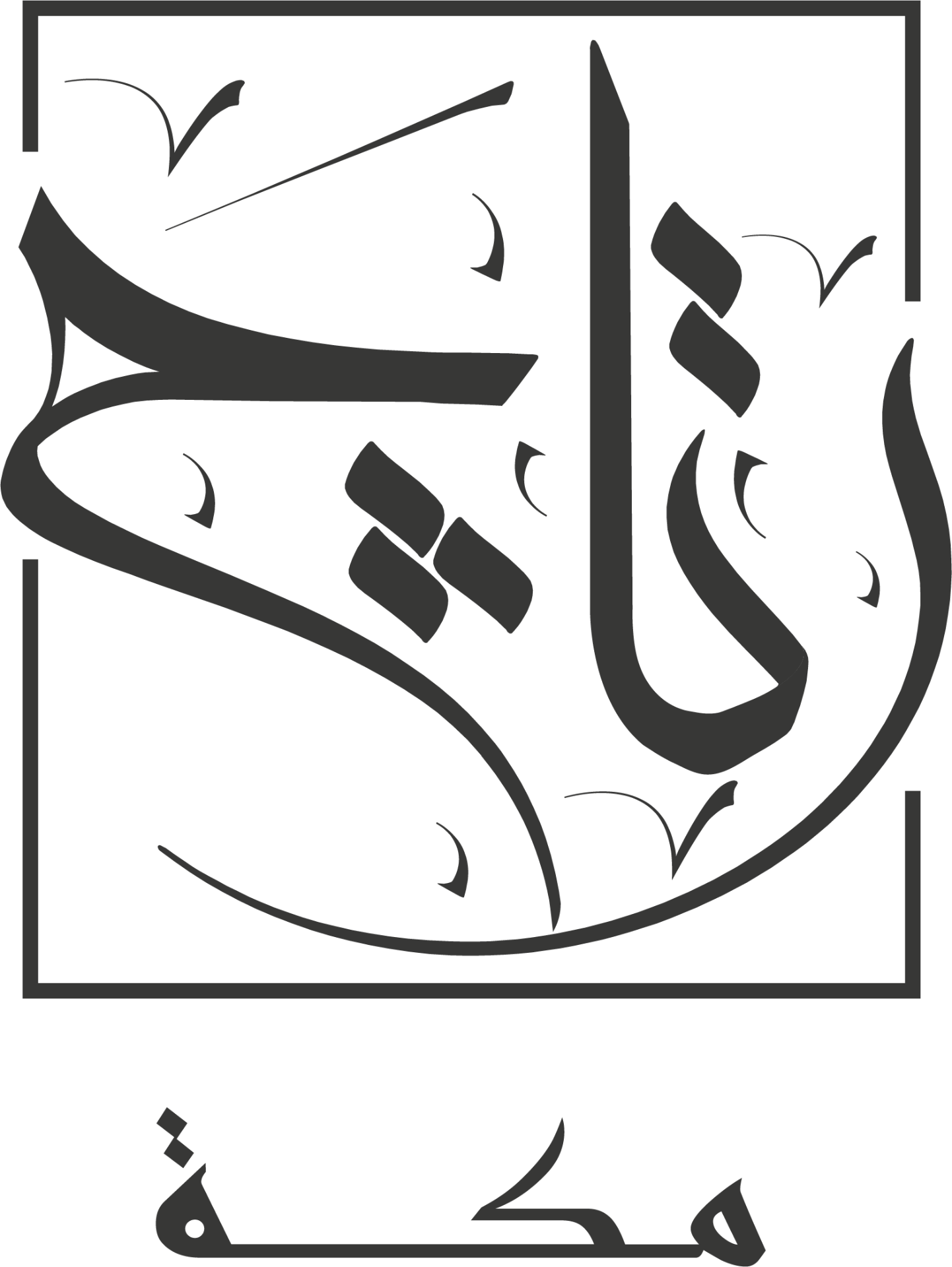 Retaj — Fisheye Solutions client brand logo