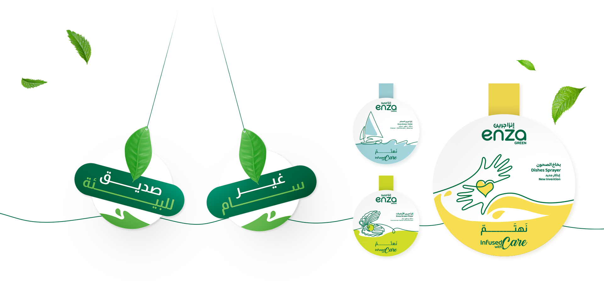 Enza Green point of sale