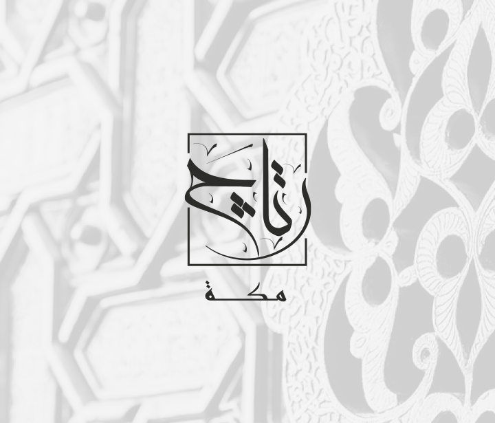 Retaj Mekka case study cover